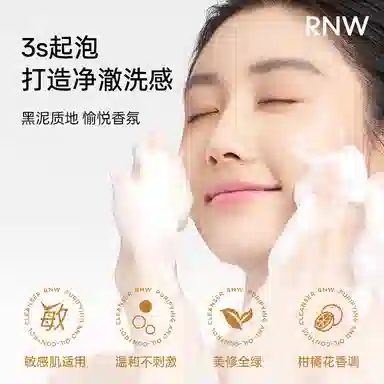 RNW 30g