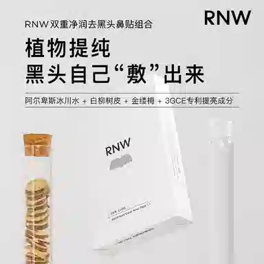 RNW