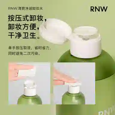 RNW 850ml*2+150ml*2