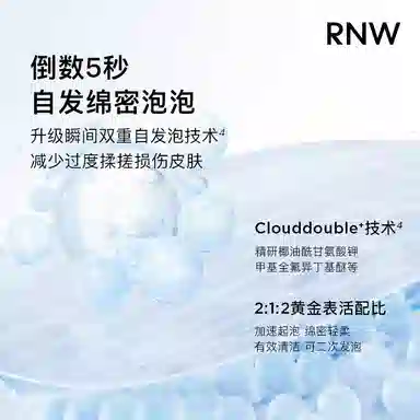 RNW 200g