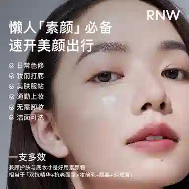 RNW 50g