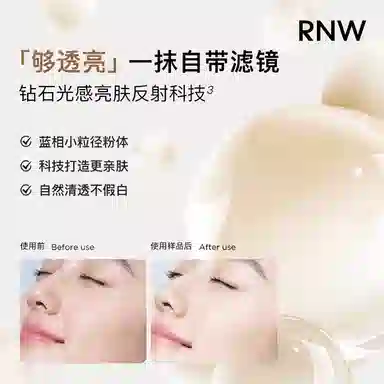 RNW 50g