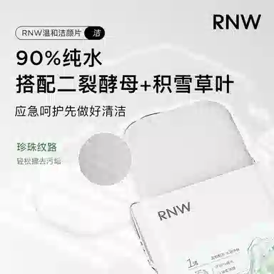 RNW