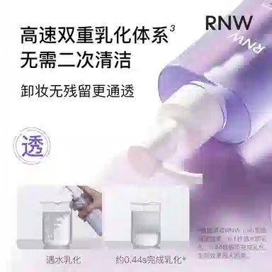 RNW 150ml+3ml*2