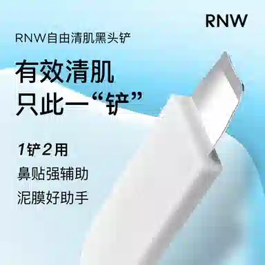RNW