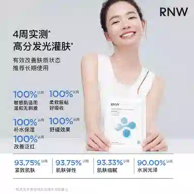 RNW