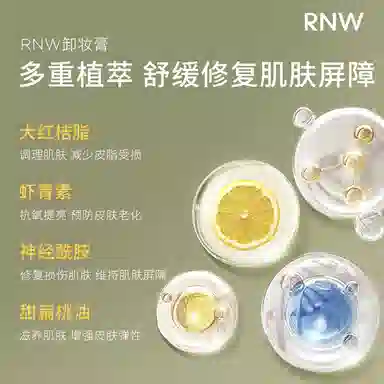 RNW 100g50g