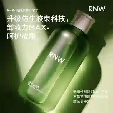 RNW 850ml*2+150ml*2