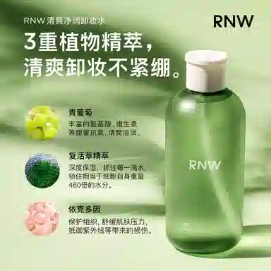 RNW 850ml*2+150ml*2