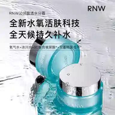 RNW 50ml
