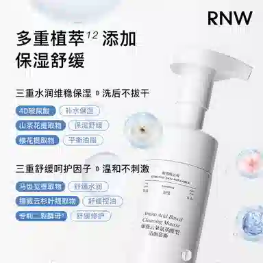 RNW