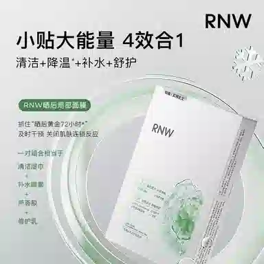 RNW