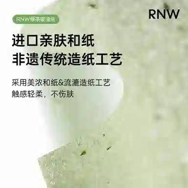 RNW