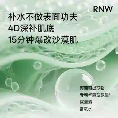 RNW