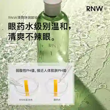 RNW 850ml*2+150ml*2