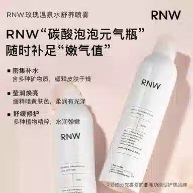 RNW 300ml*2
