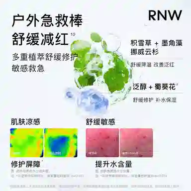 RNW