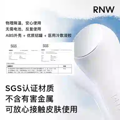 RNW