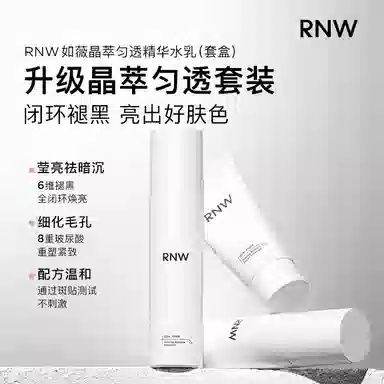 RNW