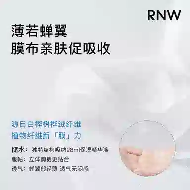 RNW