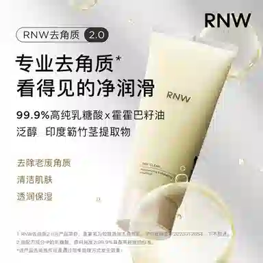 RNW 150ml150ml*2