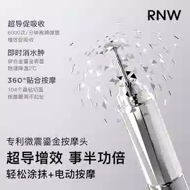 RNW 15ml