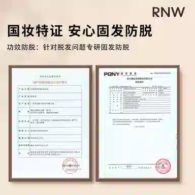 RNW 300ml300ml*2