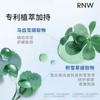 RNW