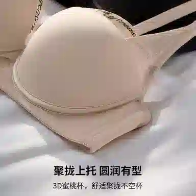 北极绒 聚拢上托文胸 女款