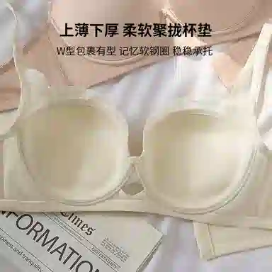 北极绒 聚拢上托文胸 女款