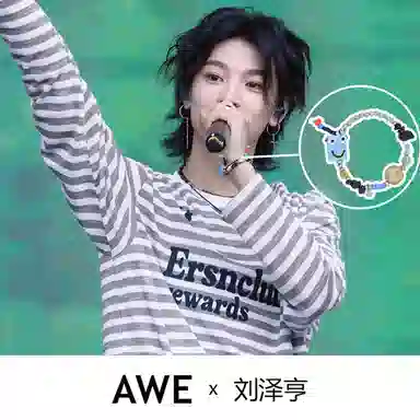 AWE