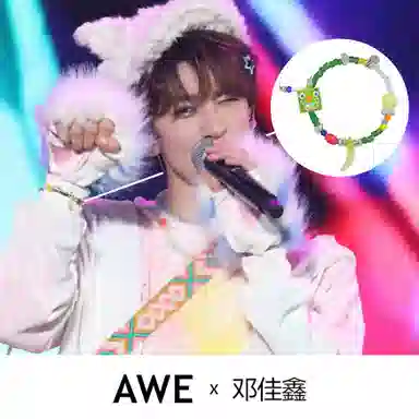 AWE