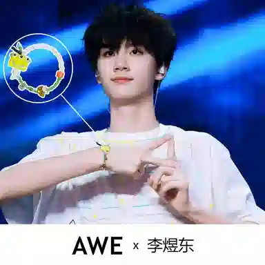 AWE