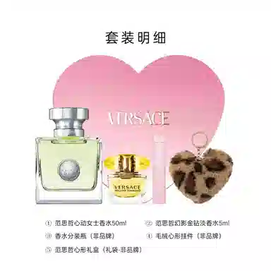 Versace Gift Set EDT