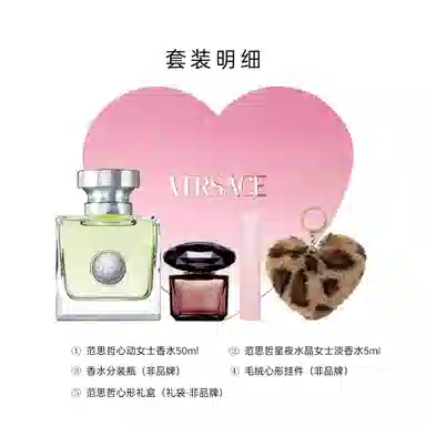 Versace Gift Set EDT