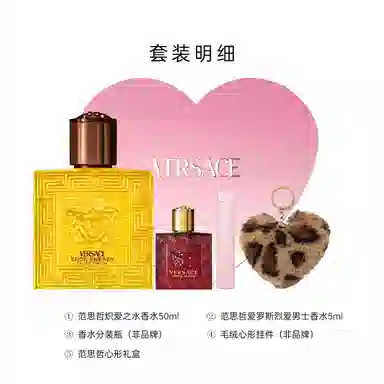 VERSACE 50ml+5ml