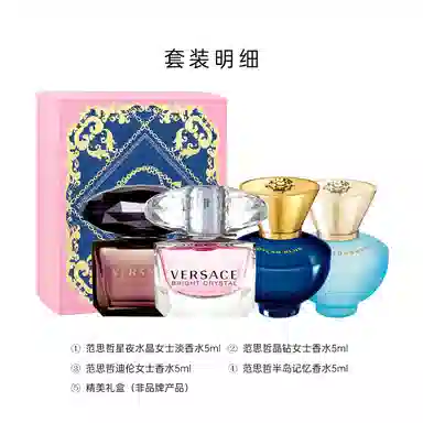 VERSACE EDT 5ml*4