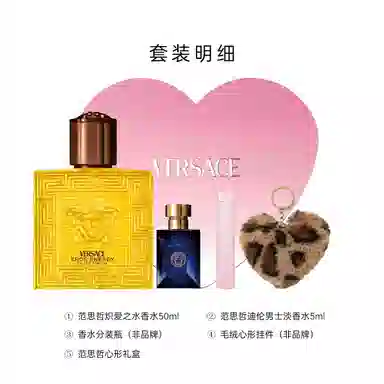 VERSACE 50ml+5ml