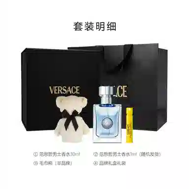 VERSACE 30ml50ml100ml+1ml