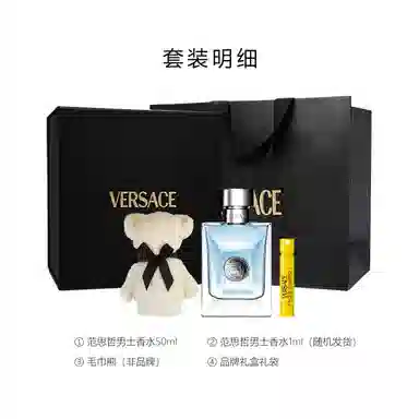 VERSACE 30ml50ml100ml+1ml