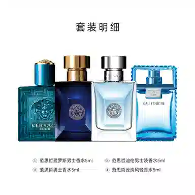 Versace Fragrance Set