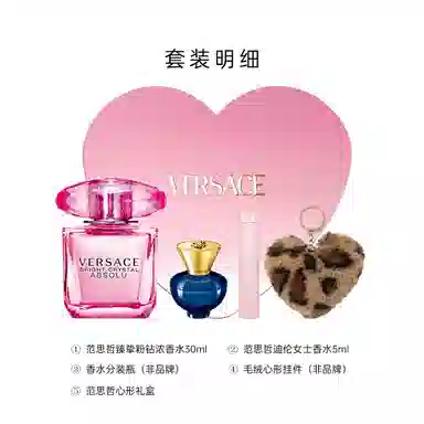 VERSACE EDP 30ml50ml+5ml