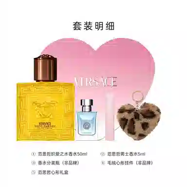 VERSACE 50ml+5ml