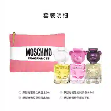 MOSCHINO EDT 5ml*3