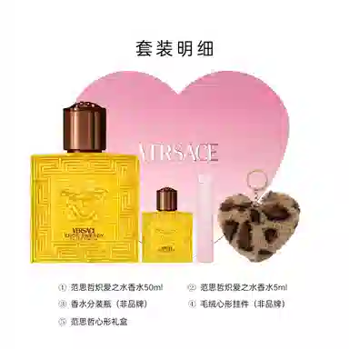 VERSACE 50ml+5ml