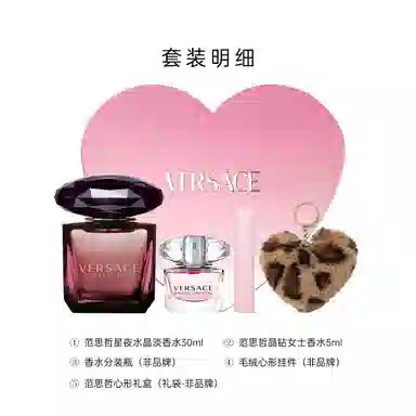VERSACE EDT 30ml50ml+5ml