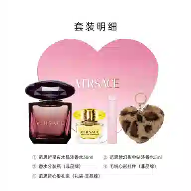 VERSACE EDT 30ml50ml+5ml