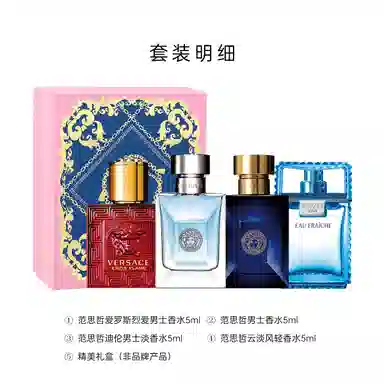 Versace Fragrance Set
