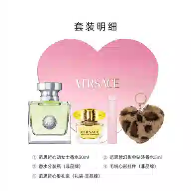 Versace Gift Set EDT