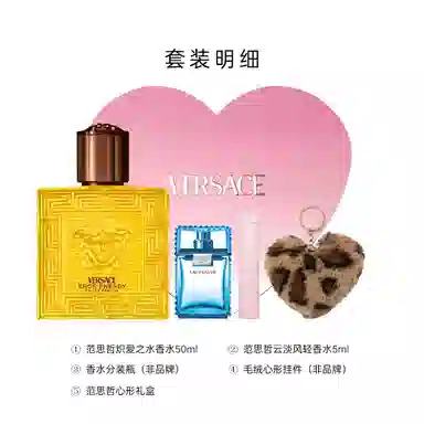 VERSACE 50ml+5ml